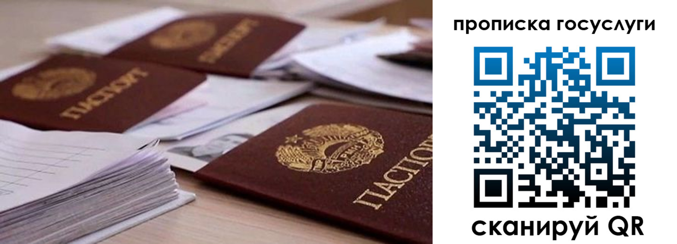 прописка для кредита в Тимашёвске