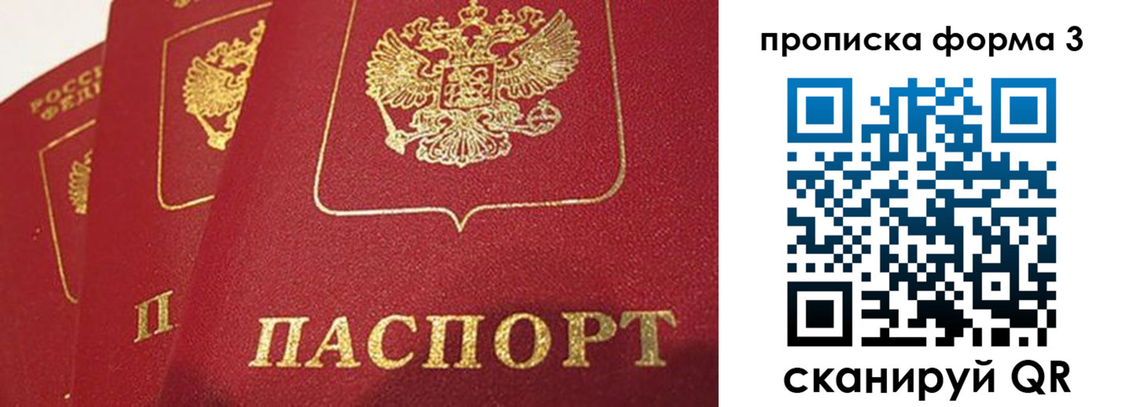 прописка для кредита в Тимашёвске