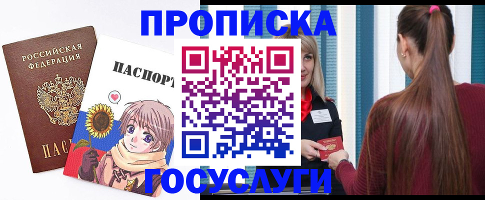 временная регистрация госуслуги в Тимашёвске