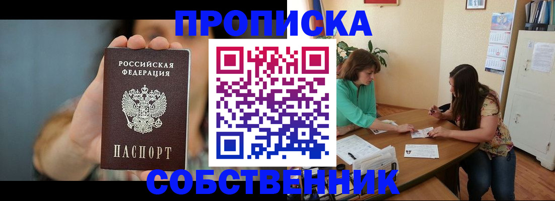 регистрация для школы в Тимашёвске