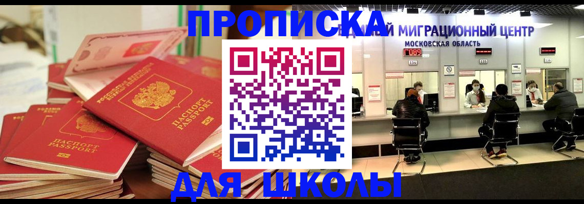 прописка штамп в Тимашёвске