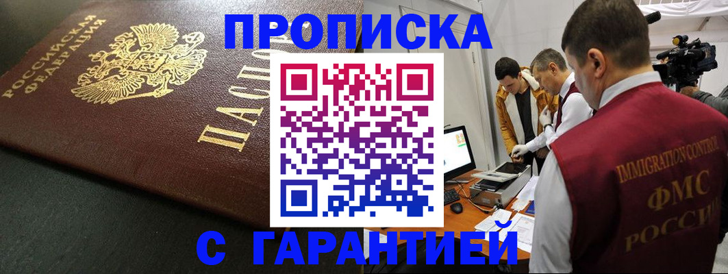 пропишу в квартире в Тимашёвске